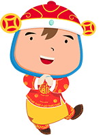 新一年,也请多多关照!